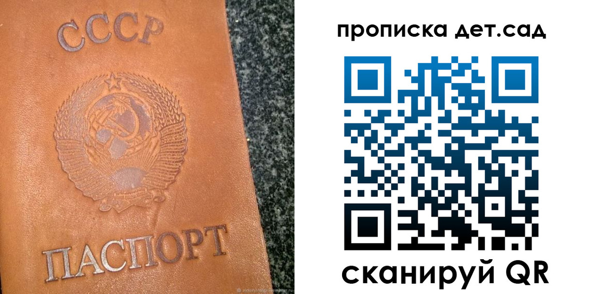 прописка поиск в Гвардейске