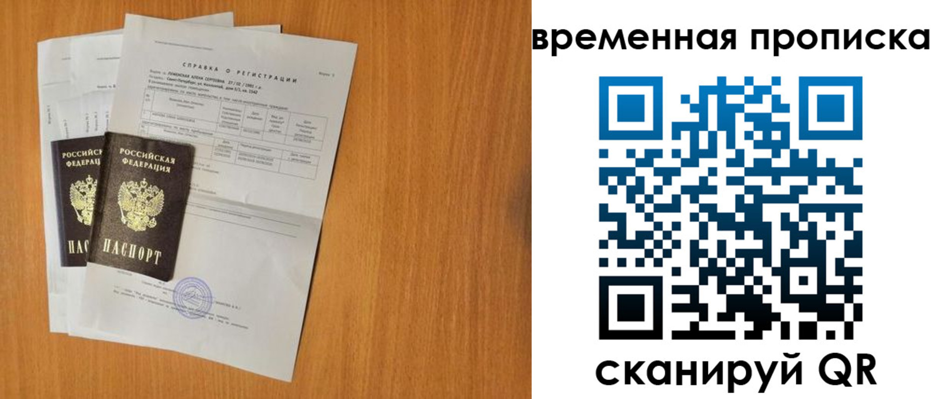 прописка для военкомата в Гвардейске