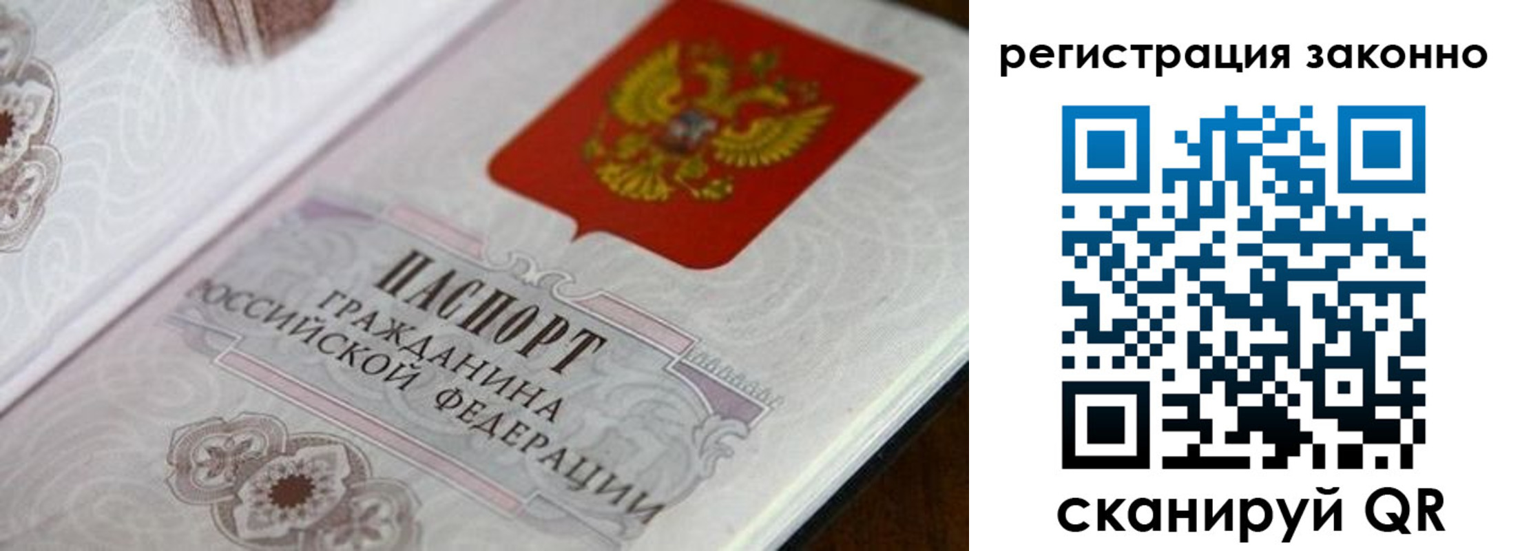 временная регистрация собственник в Гвардейске
