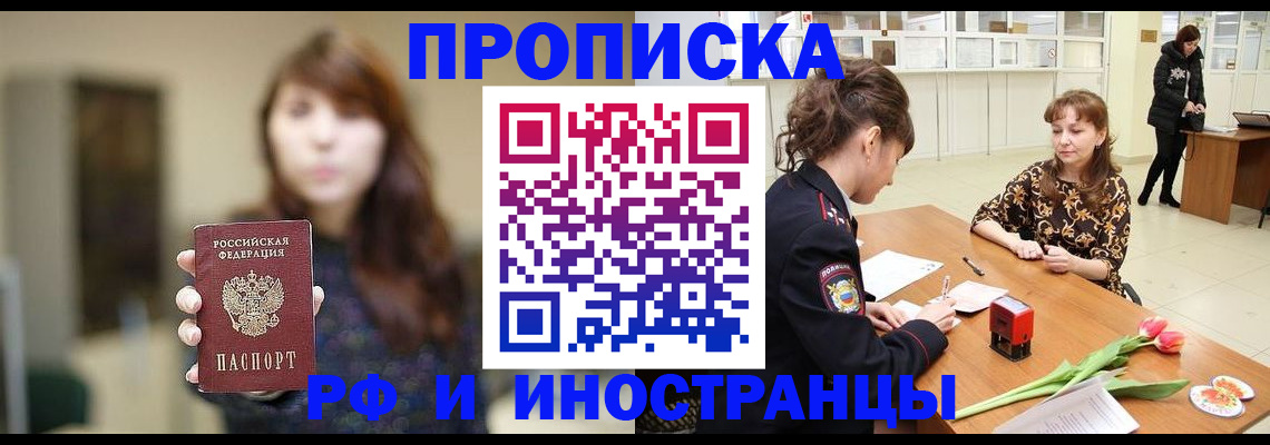 найти адрес прописки в Гвардейске