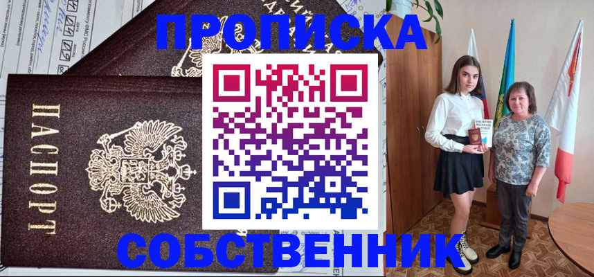 временная регистрация поиск в Гвардейске