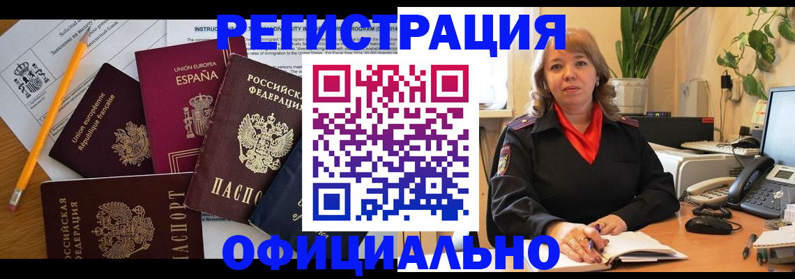 прописка для военкомата в Гвардейске