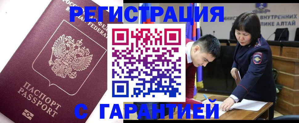 прописка от собственника в Гвардейске