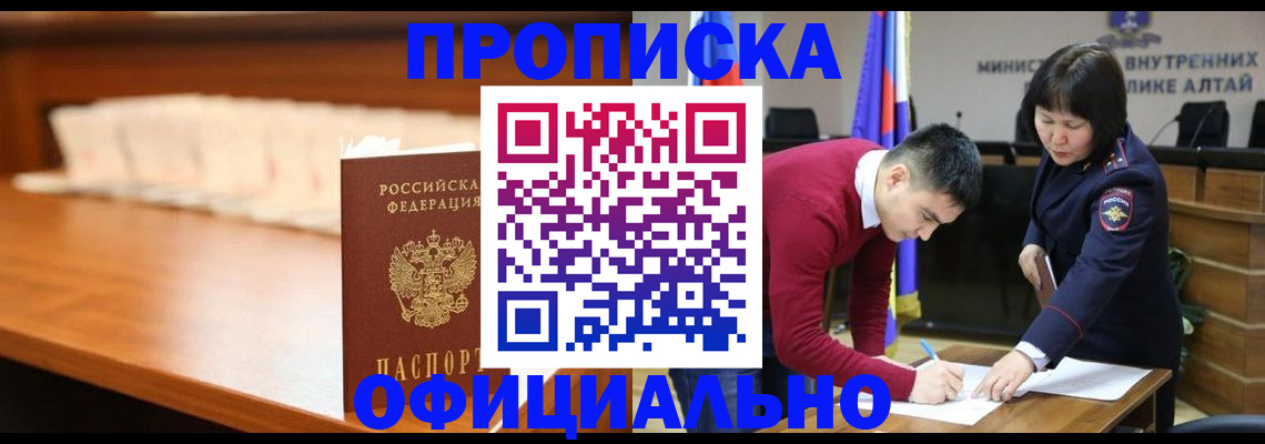 временная регистрация в квартире в Гвардейске