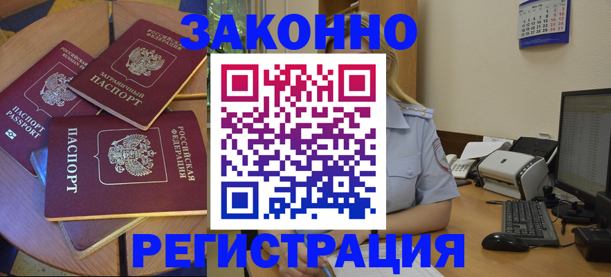 регистрация для школы в Гвардейске