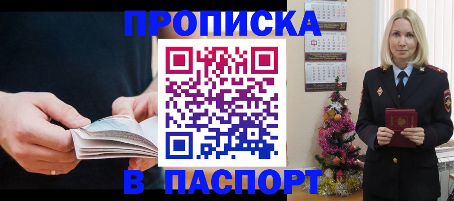 миграционный учет в Гвардейске