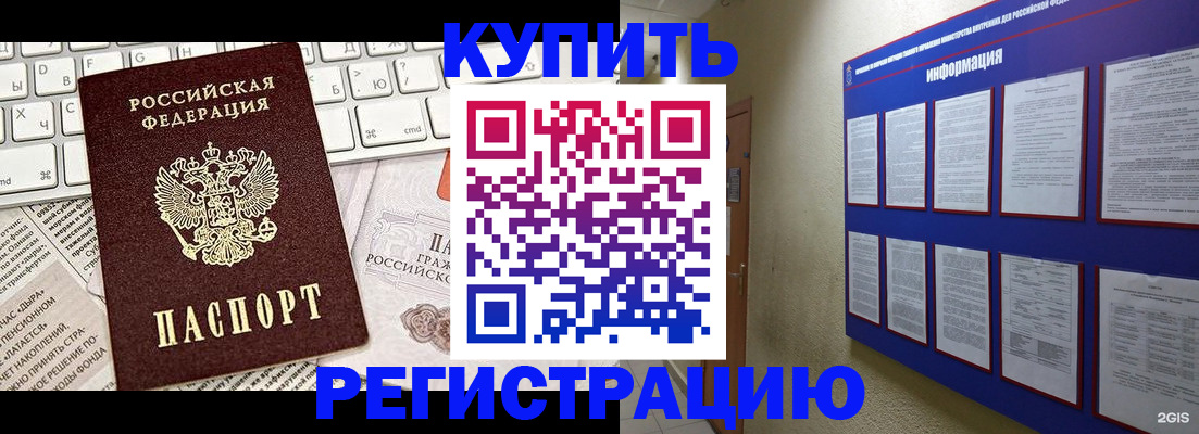 прописка поиск в Гвардейске