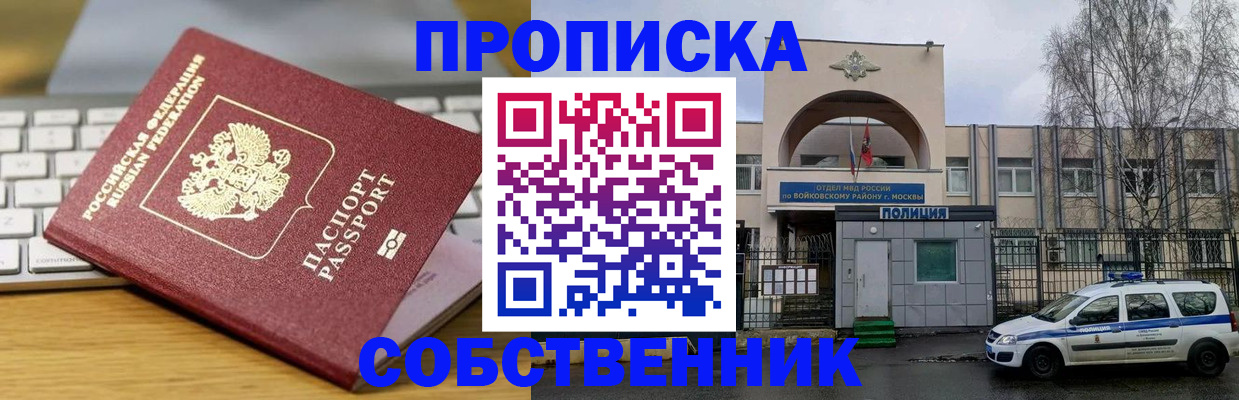 пропишу в квартире в Гвардейске