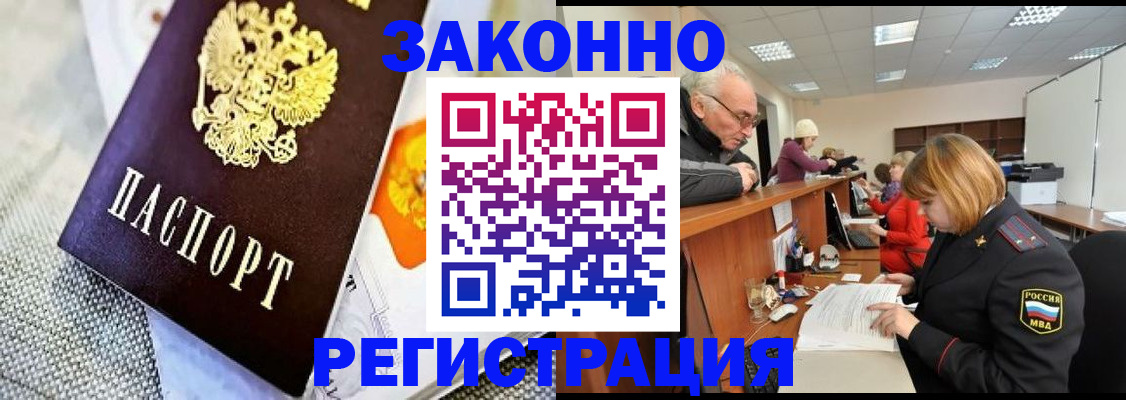 временная регистрация госуслуги в Гвардейске