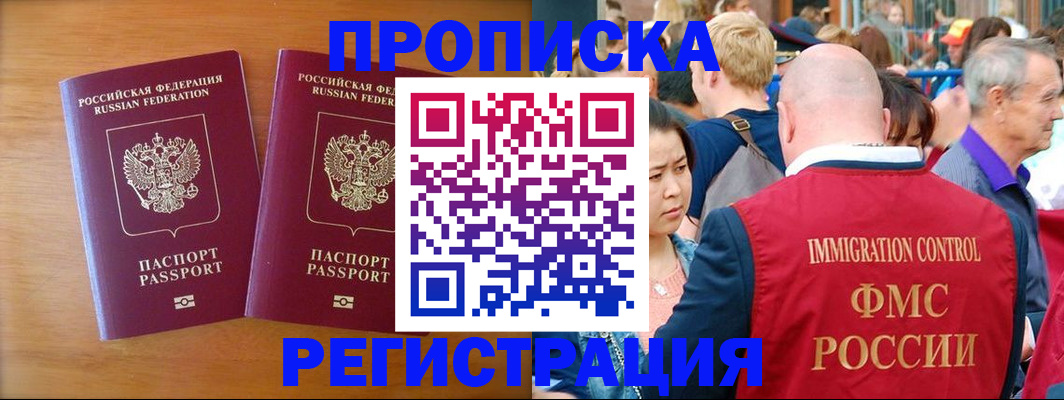 временная регистрация гарантия в Гвардейске
