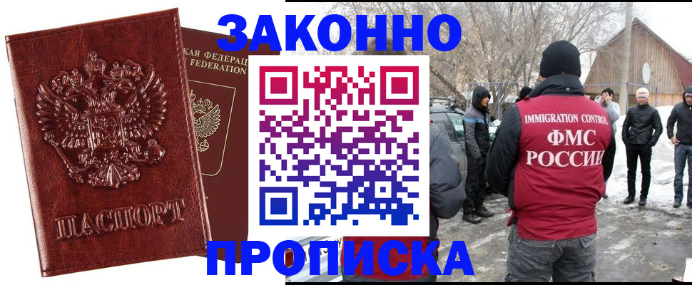 прописка для кредита в Гвардейске