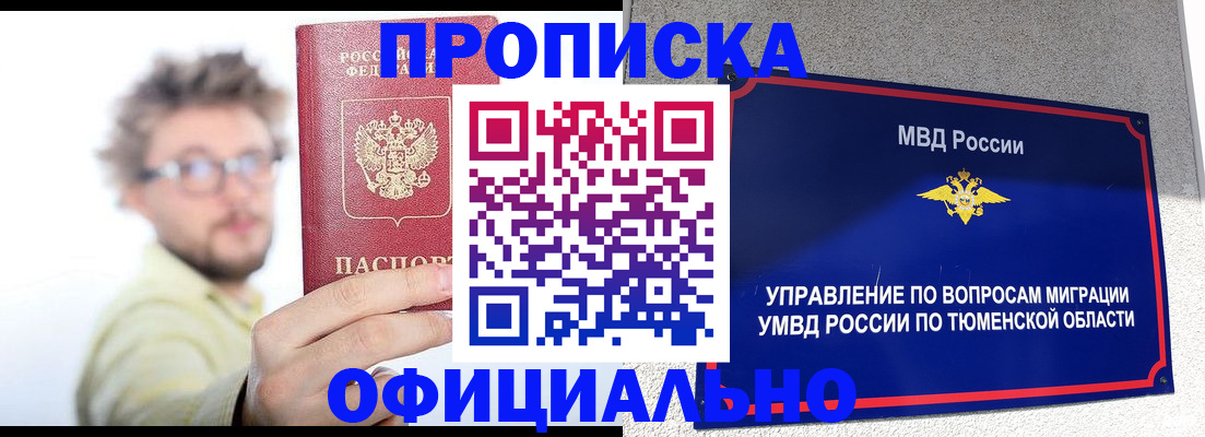 прописка поиск в Гвардейске