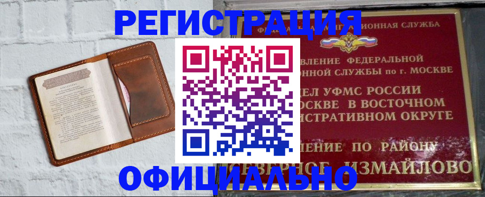 прописка ребенка в Гвардейске